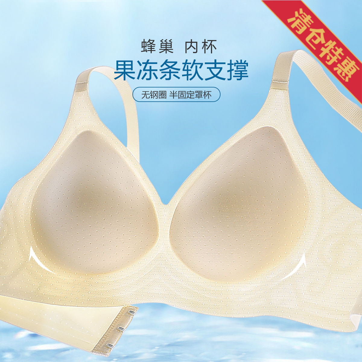 10275070.古今薄杯无钢圈果冻条软支撑无痕内衣女文胸罩