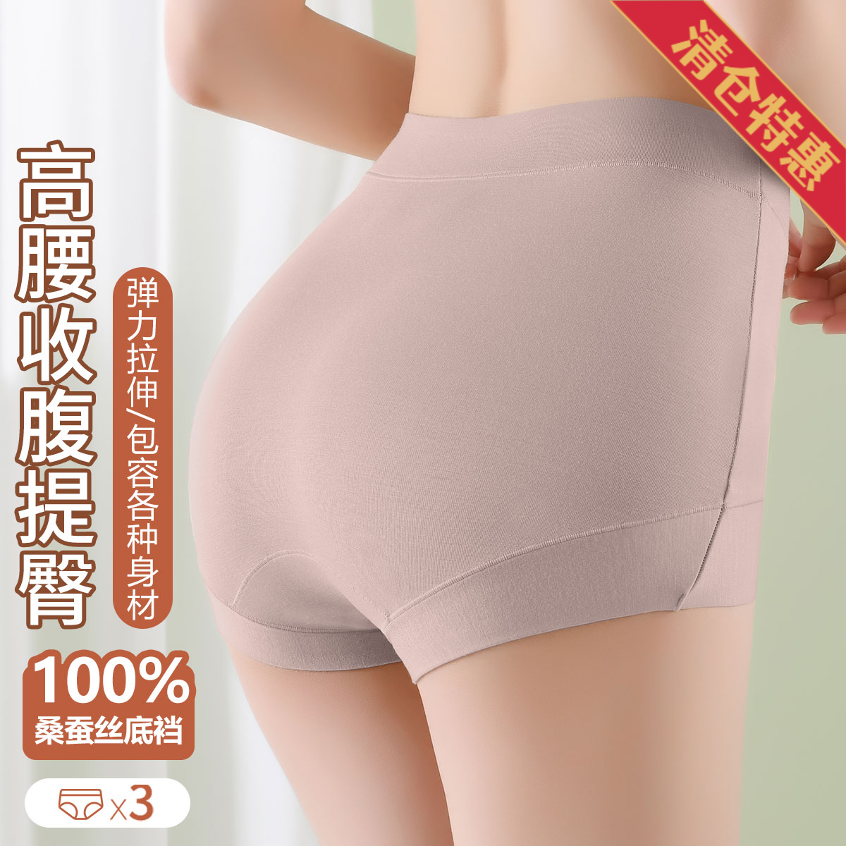 13210264.古今女士内裤桑蚕丝底档中高腰防走光包臀无痕大码透气三角短裤头