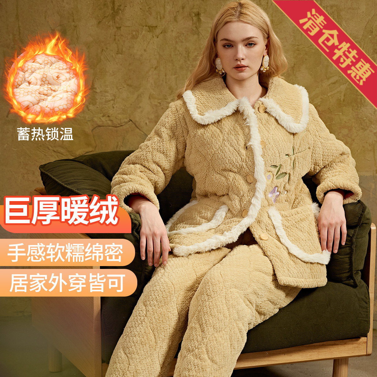 13830436.捡漏【加绒加厚双面暖绒】女士家居服套装翻领刺绣带口袋居家外穿