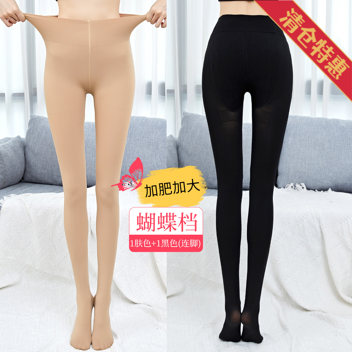 13786849.2条装380D加肥加大光腿神器女士打底裤袜蝴蝶裆裤袜女