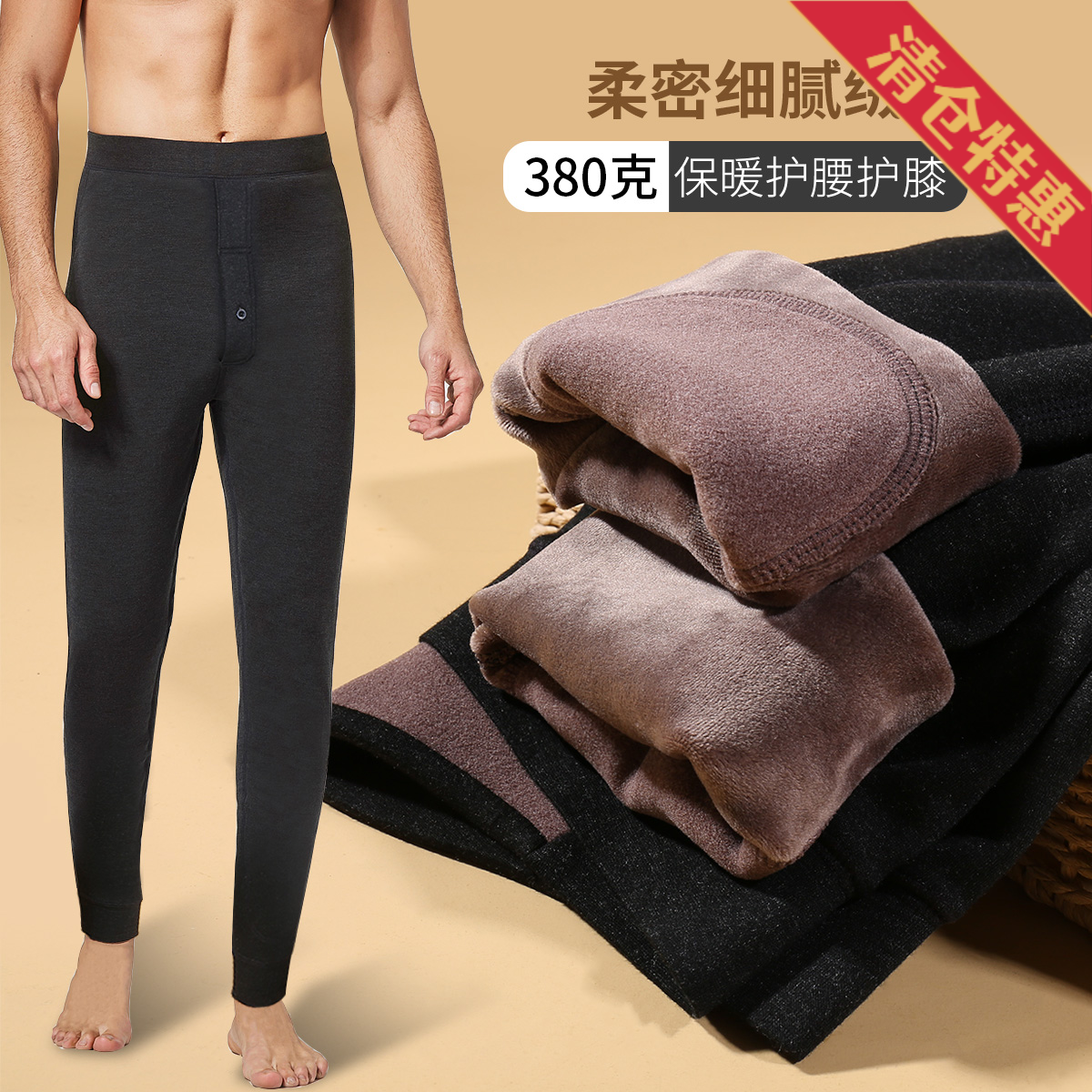 10051073.古今【断码清仓 清完不补】加绒加厚护膝高腰男士打底保暖裤