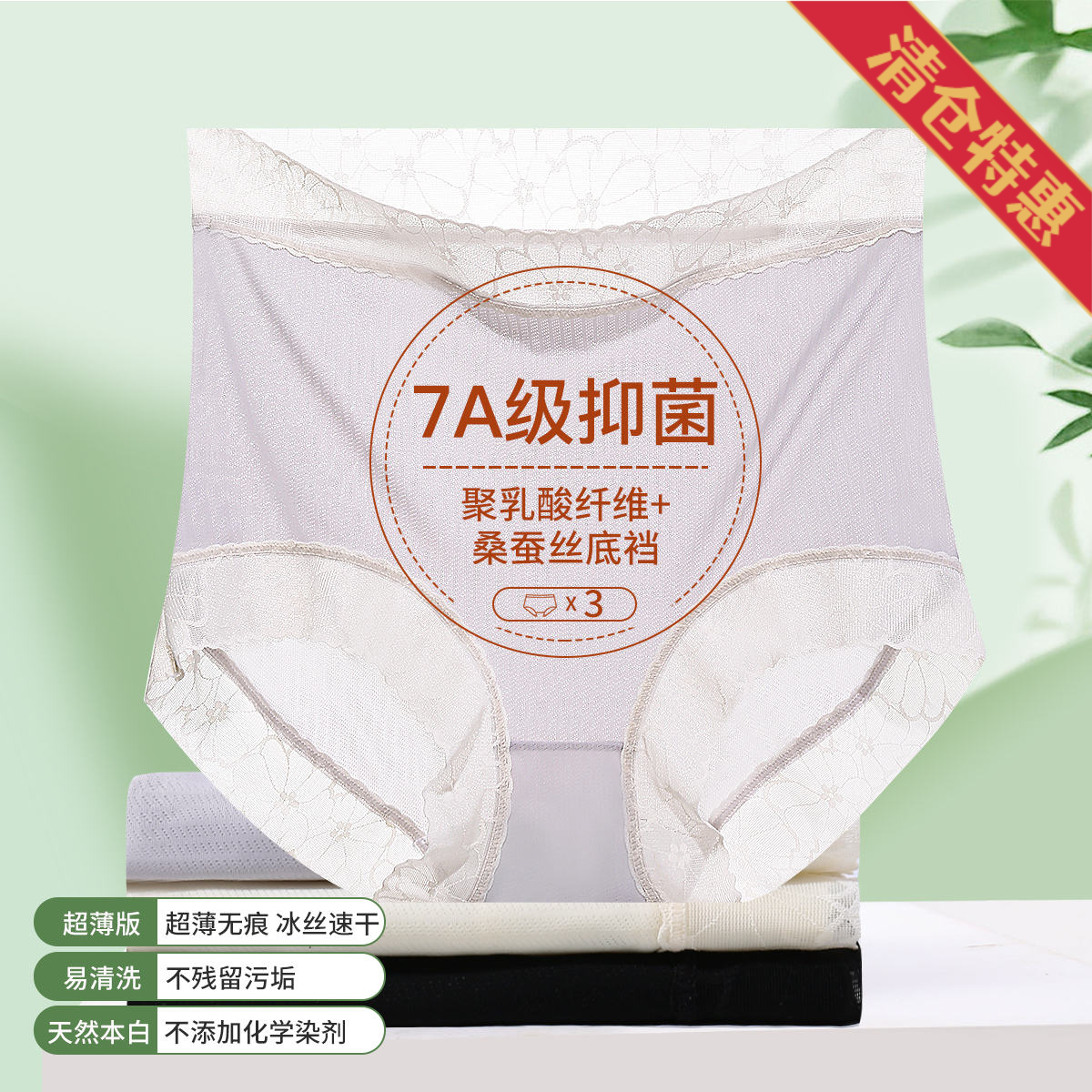 10484390.古今3条装7A抑菌里裆超薄蕾丝高腰女士三角内裤