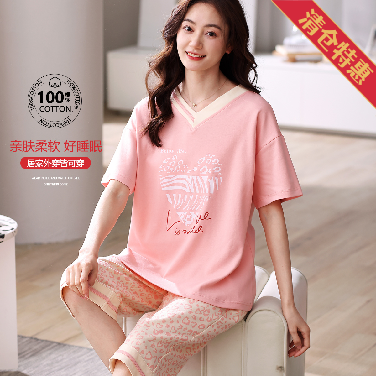 9596673.古今V领纯棉短袖套装睡衣可外穿女士家居服