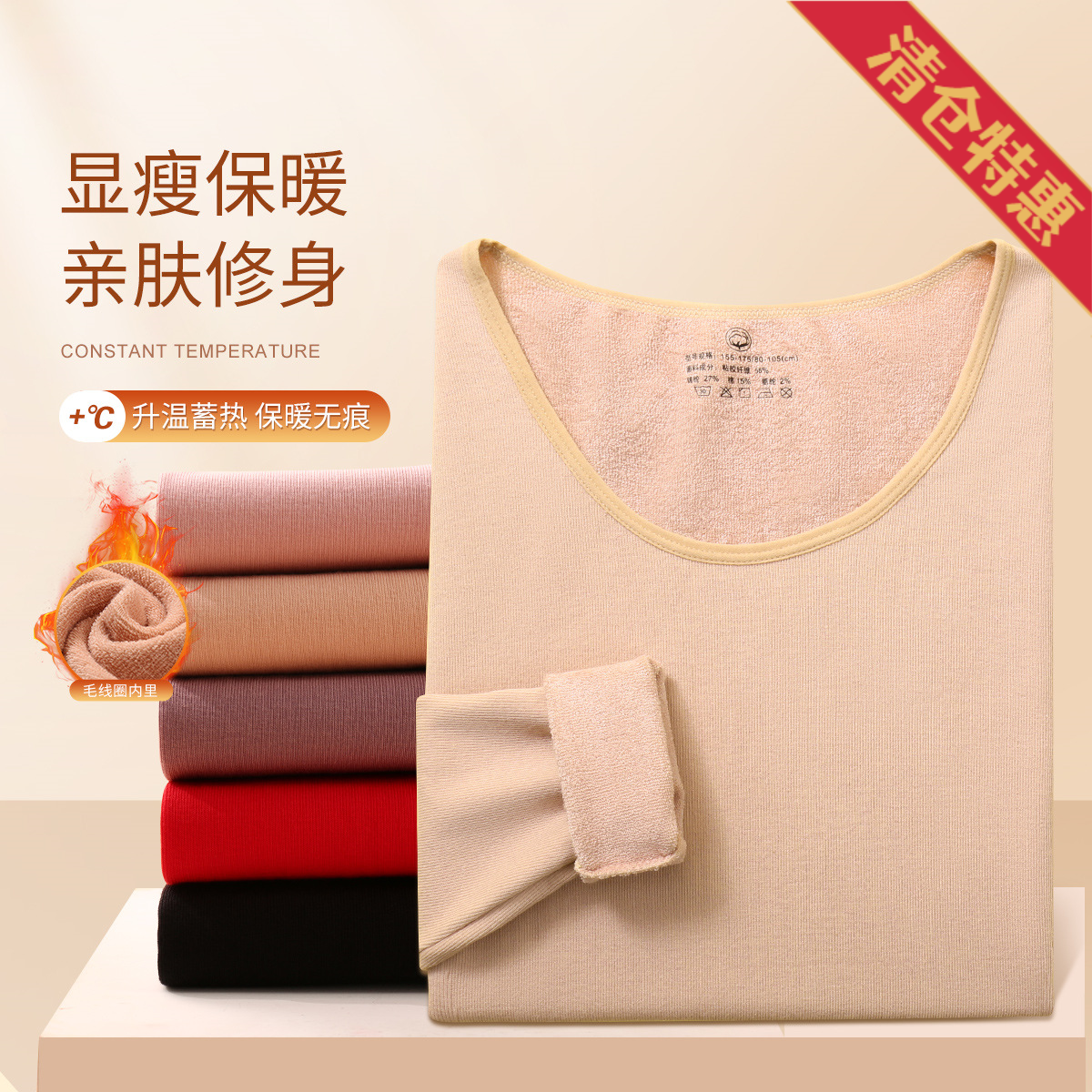 11557485.古今【超低特惠清仓~清完不补~】显瘦保暖 亲肤修身舒适柔软毛线圈女士保暖套装