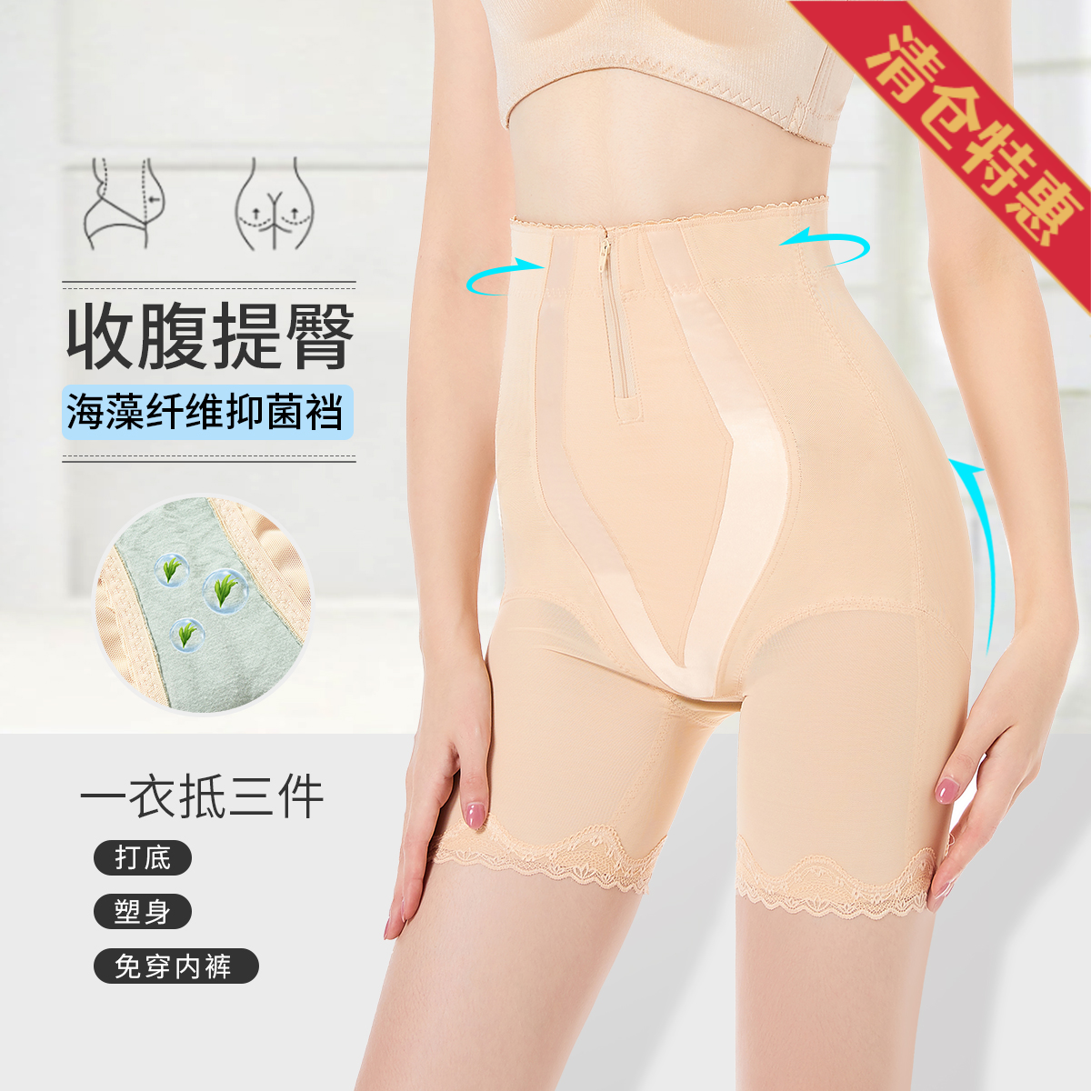 13625579.【海藻纤维抑菌裆】高腰塑形美体无痕收腹提臀收肚子女士塑身裤