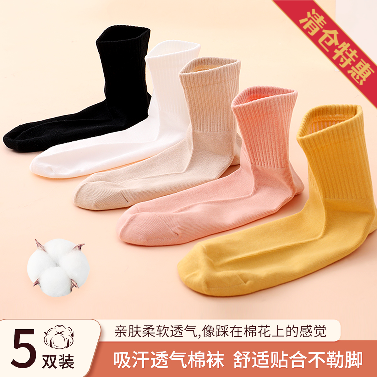 9942473.古今5双装纯色棉质简约透气中筒女袜
