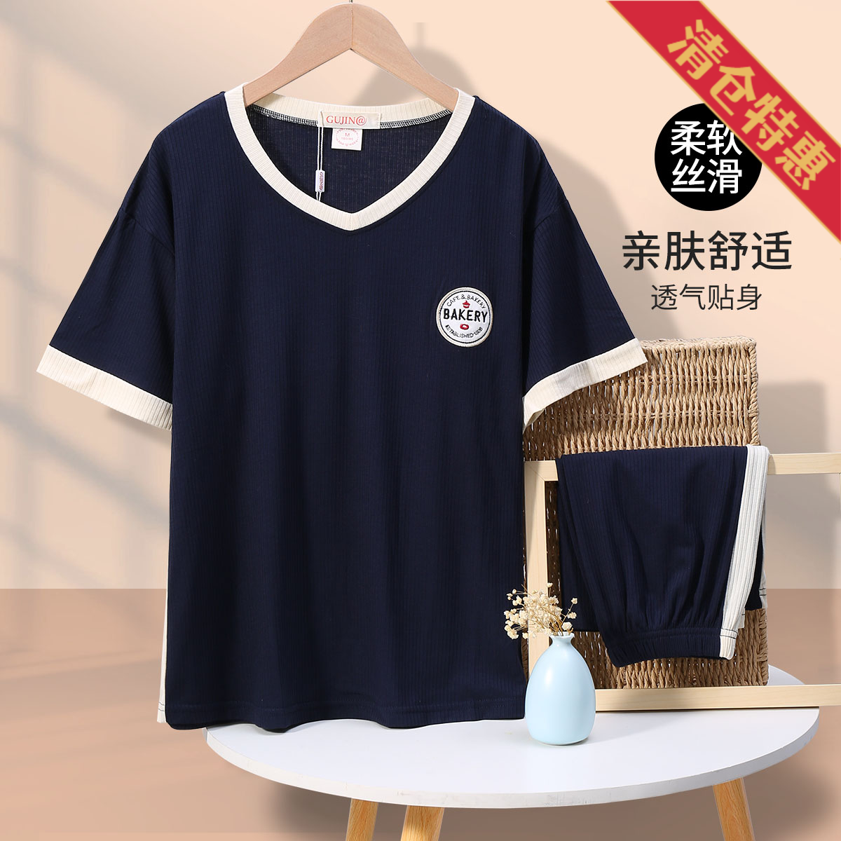 13801986.【亲肤舒适】古今爱她春夏睡衣女简约休闲可外穿女士家居服