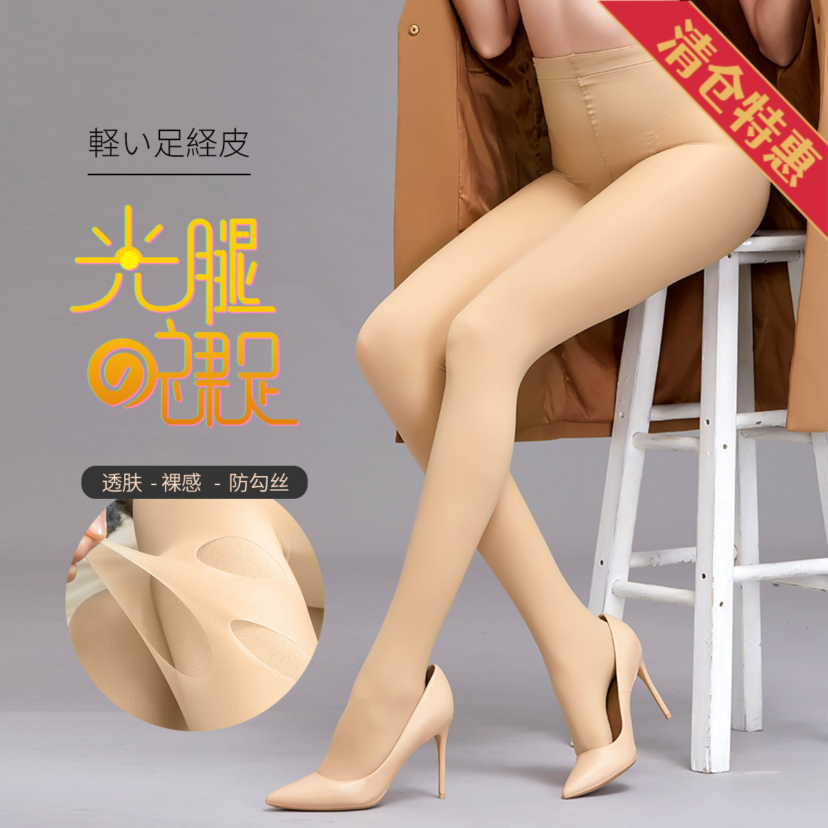 10053758.古今加绒保暖女士高腰打底裤袜