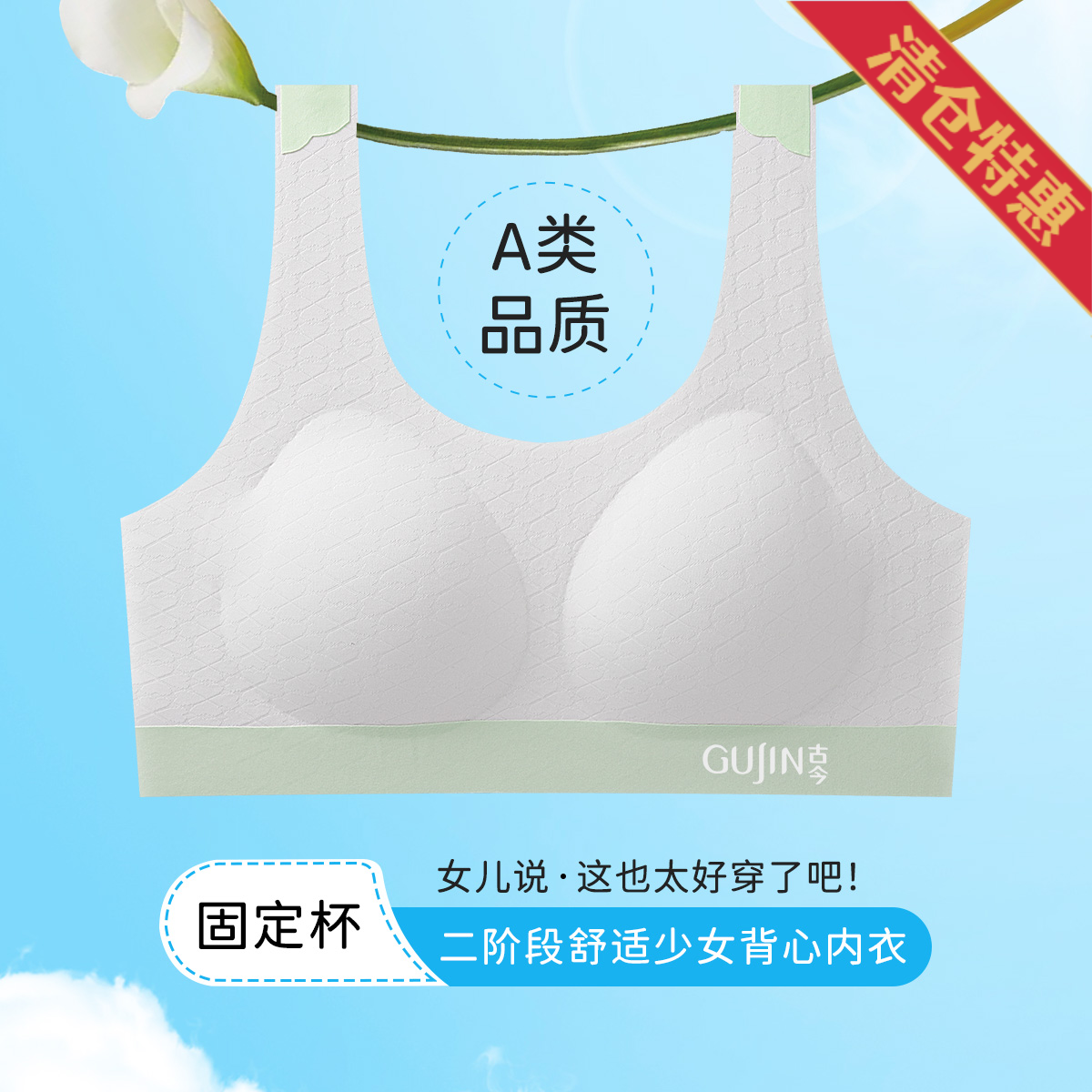 13527272.【M型提拉矫姿】初中生女童内衣发育期12岁二阶段文胸运动背心