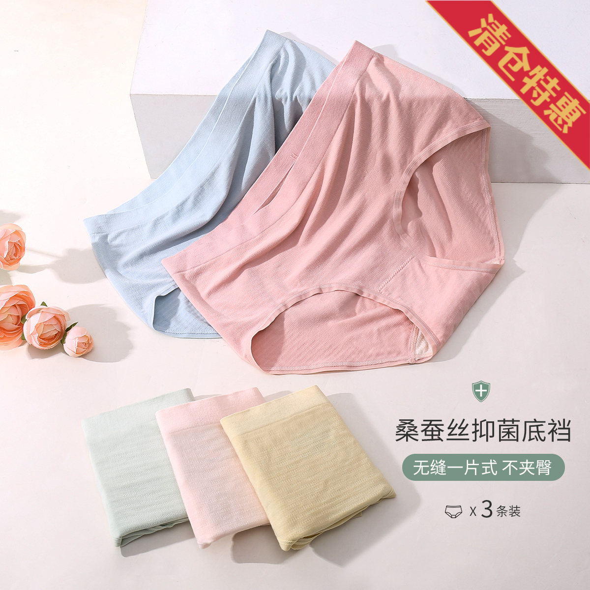 9592949.古今3条装无缝一片式中高腰女士三角内裤