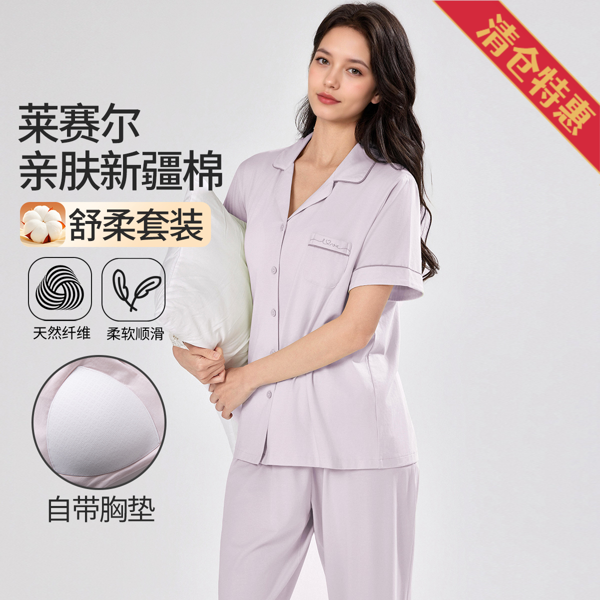 13602849.【含莱赛尔】绵绸亲肤高级感短袖睡衣女士家居服长裤休闲可外穿