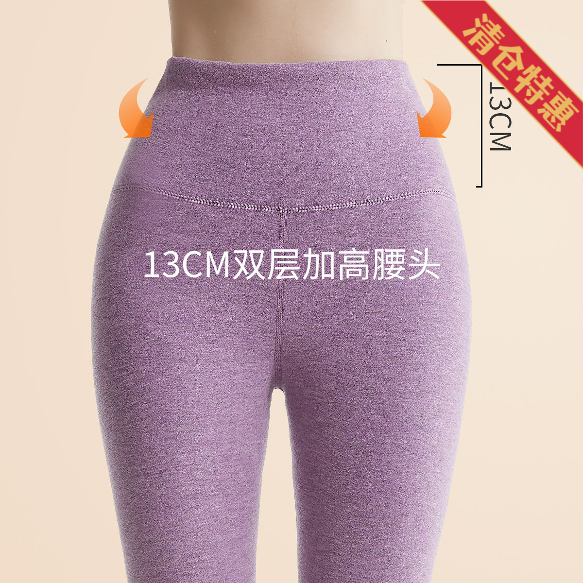 9637827.古今磨毛双层高腰女士打底保暖裤