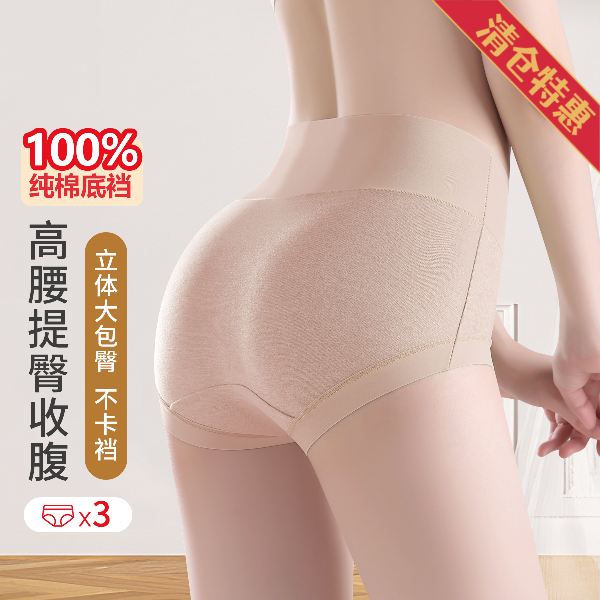 13210262.古今高腰收腹纯棉底裆女士内裤提臀美体收小肚子三角裤不夹臀裤头