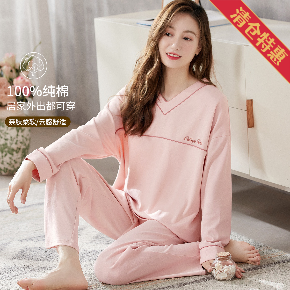 13804349.【100%棉长袖款】简约精梳纯棉套头V领睡衣女士家居服可外穿