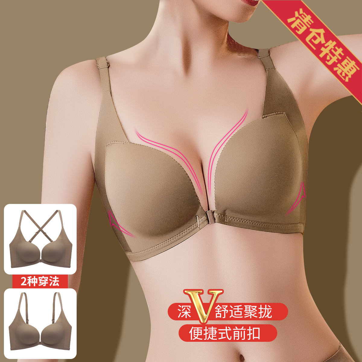 13777829.【深V聚拢便捷前扣式】上托无痕防下垂性感舒适内衣女士文胸罩新