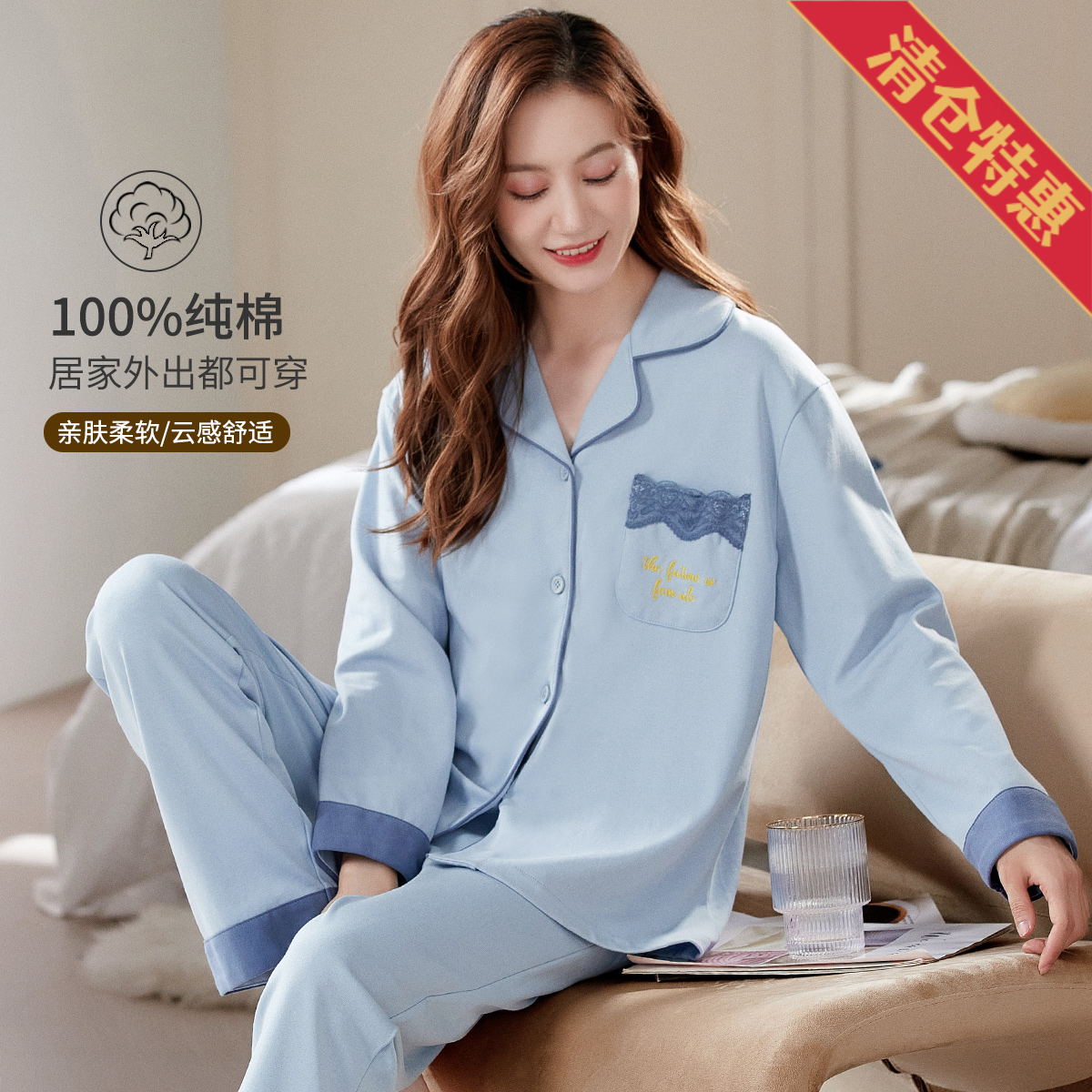 9637815.古今纯棉翻领开衫长袖睡衣可外穿女士家居服套装