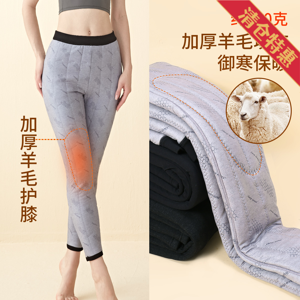 10053762.古今羊毛夹层加厚护膝高腰秋裤女士打底保暖裤