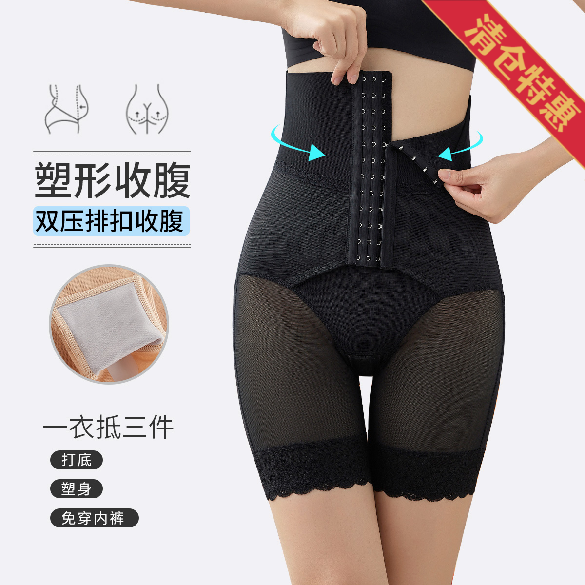 13784576.【吸湿透气】高腰薄款可调节排扣收腹提臀束腰内衣女士塑身裤