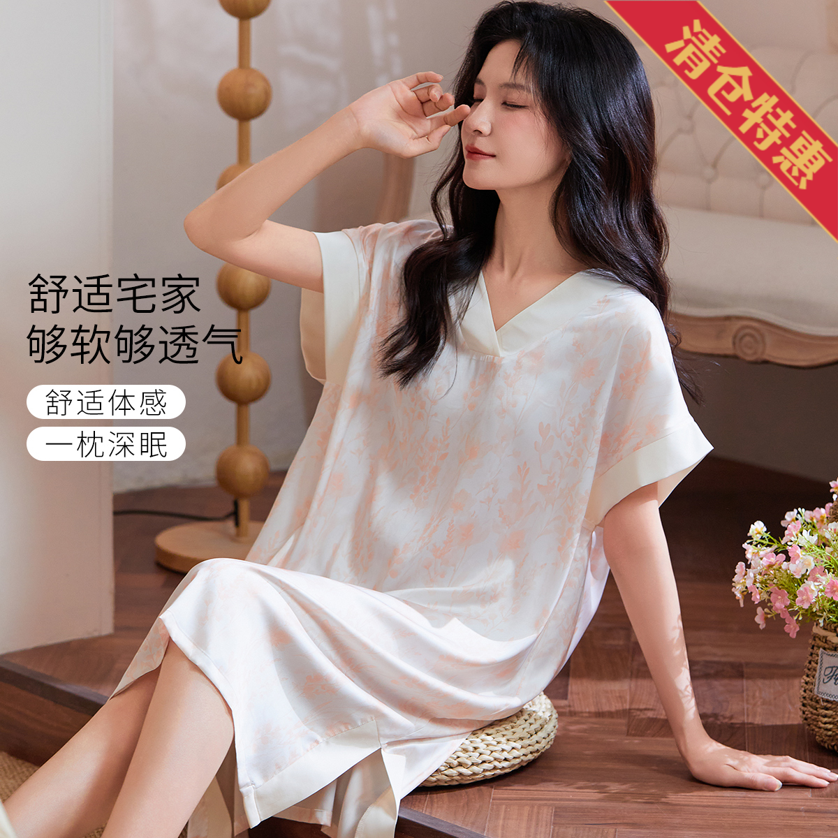 13600256.【垂顺冰雪丝】高级感印花无痕裸感夏季宽松薄款女士家居服睡裙