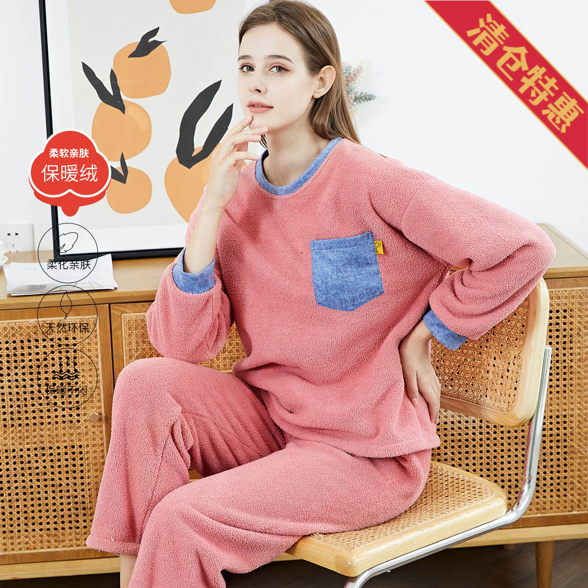 10053761.古今圆领加绒加厚长袖睡衣女士家居服套装