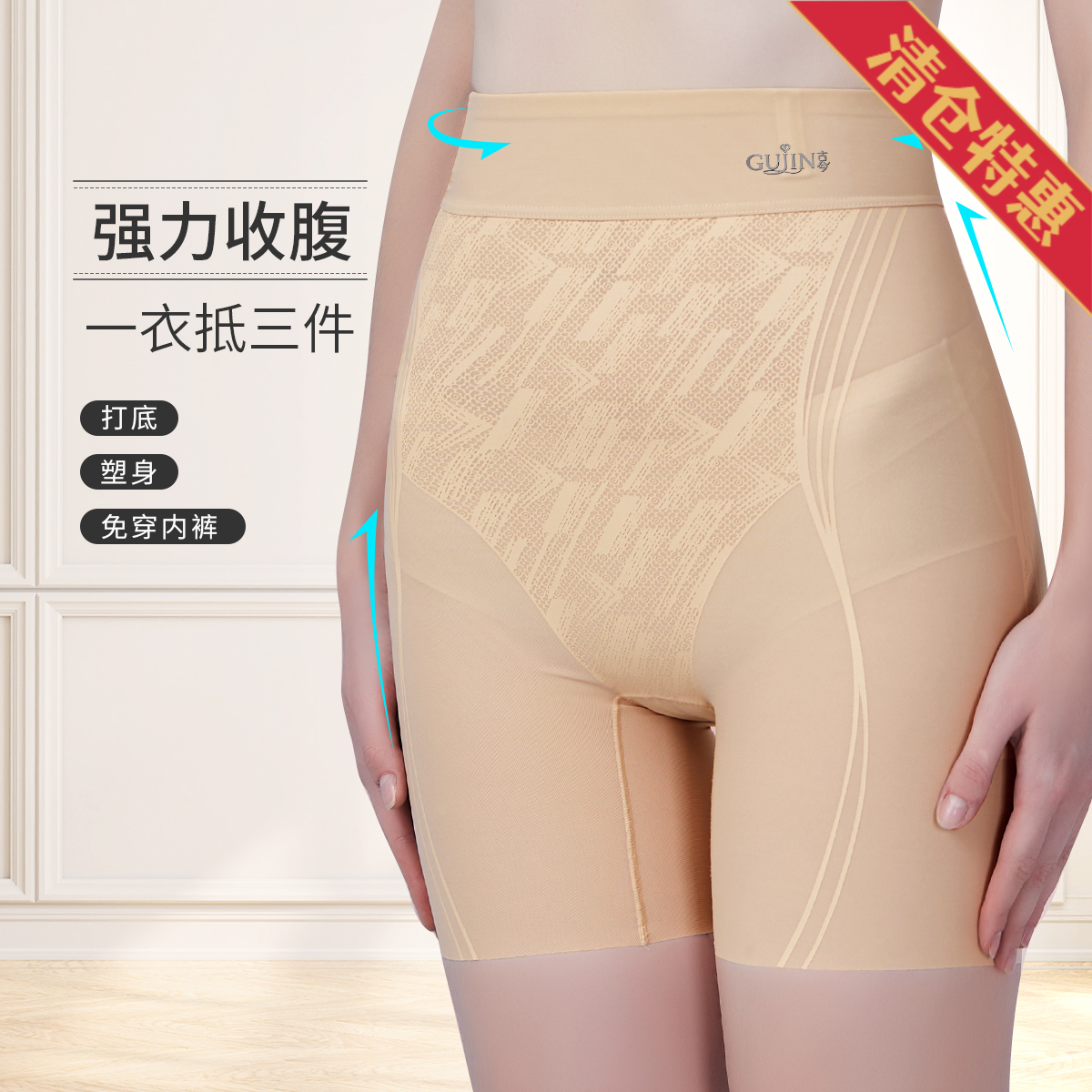 13625580.【一裤三用】高腰塑形美体无痕强力收腹提臀平角安全裤女士塑身裤