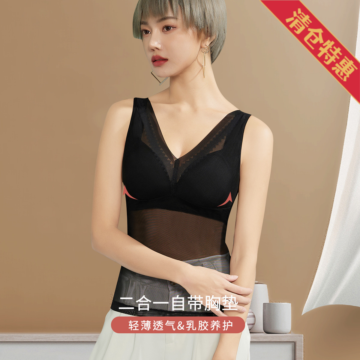 9598624.古今【超值清仓~清完不补~】自带胸垫固定胸垫二合一薄款打底女士背心