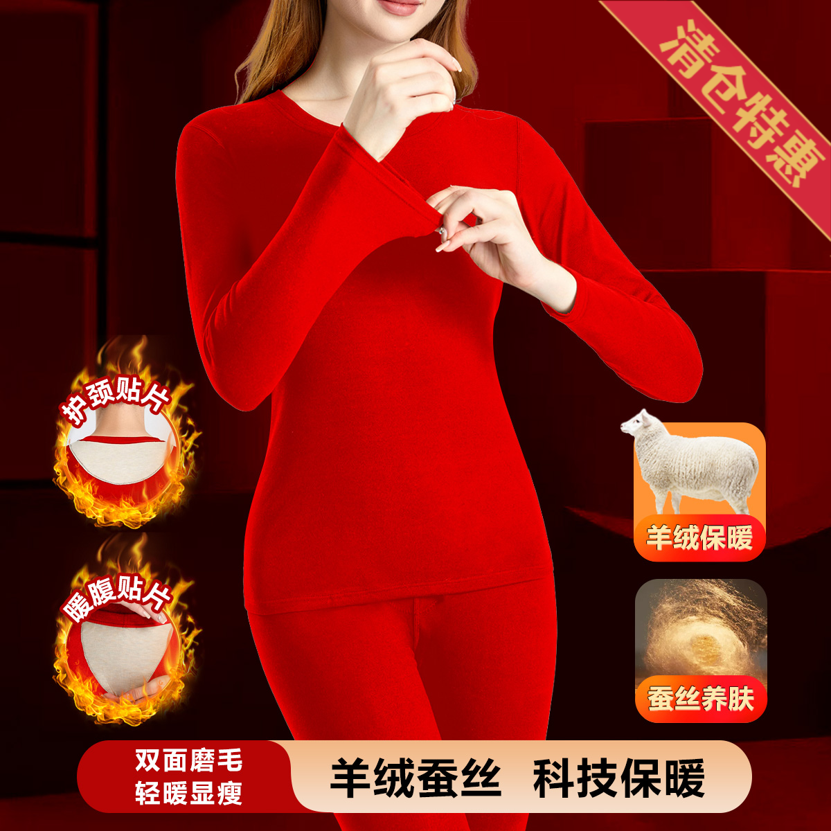 10115470.古今【超低特惠清仓~清完不补~】圆领长袖暖颈暖腹贴片打底秋衣秋裤女士保暖套装