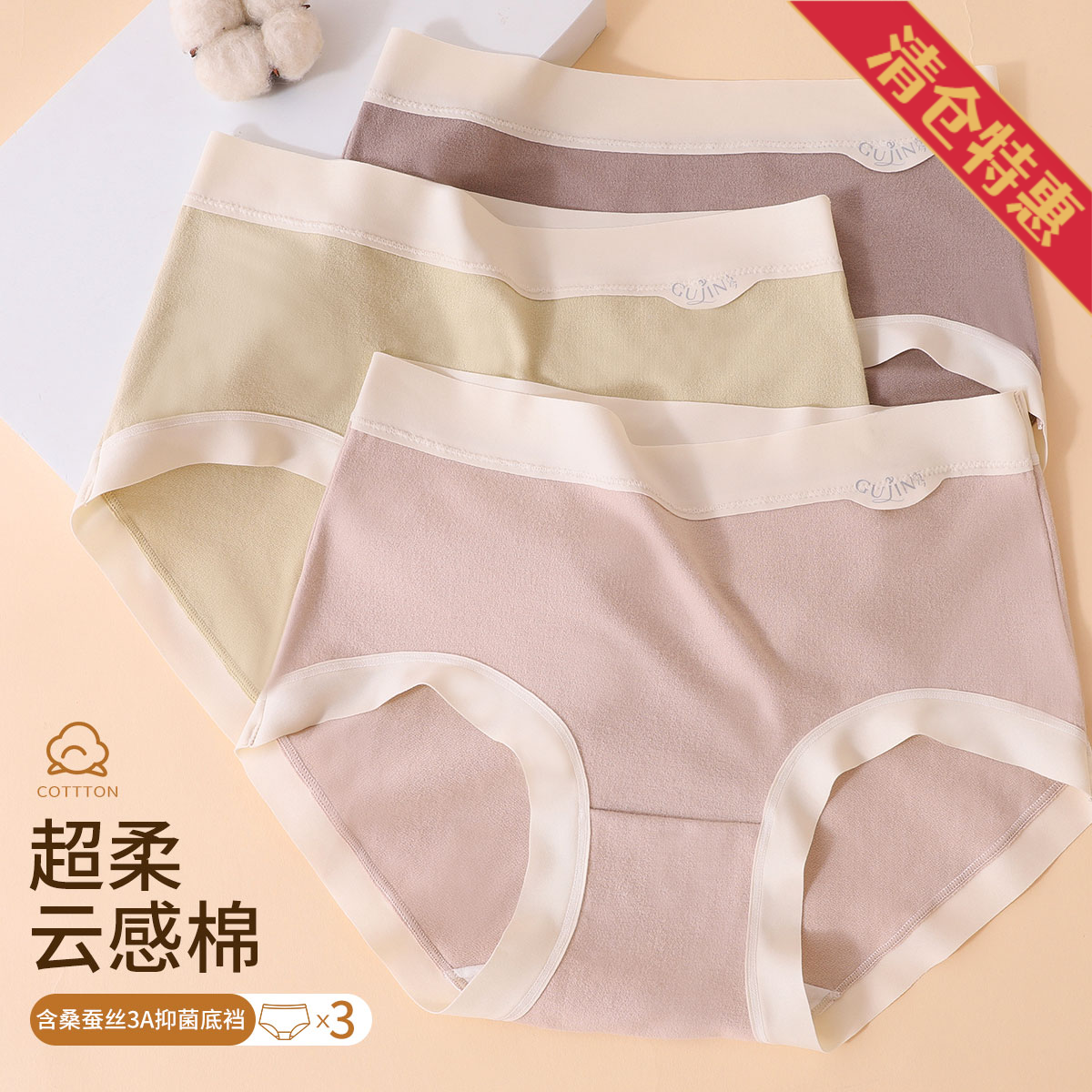 9805961.古今3条装棉质无缝立体中腰女士三角内裤