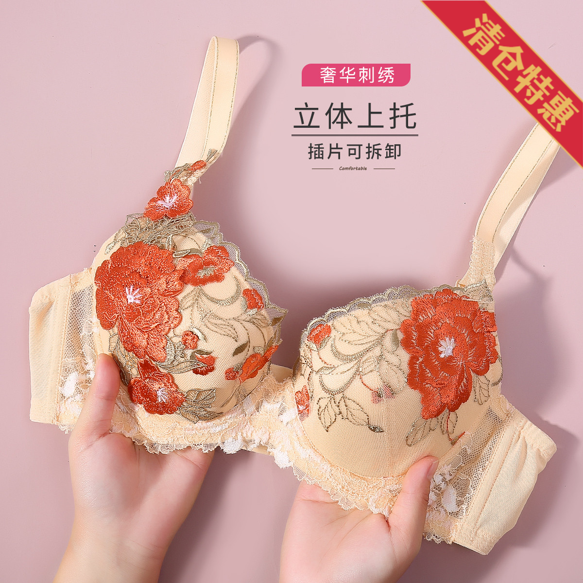 13727429.【小胸显大】奢华刺绣花边设计3/4透气拼棉杯薄款文胸