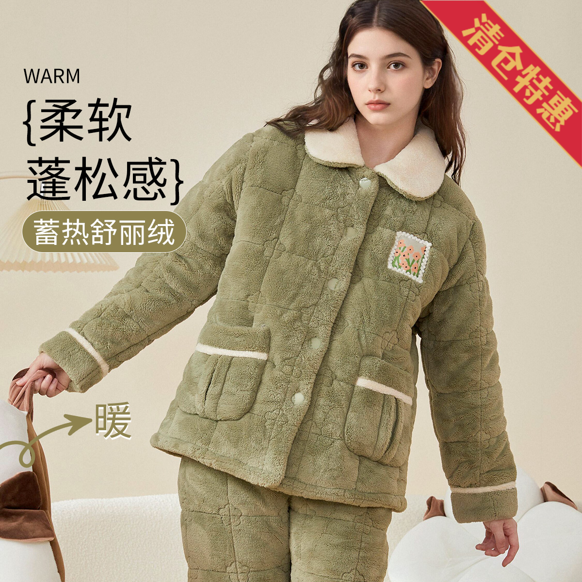 13784563.捡漏【加绒加厚蓬松绒】女士家居服套装保暖带口袋防风袖居家外穿
