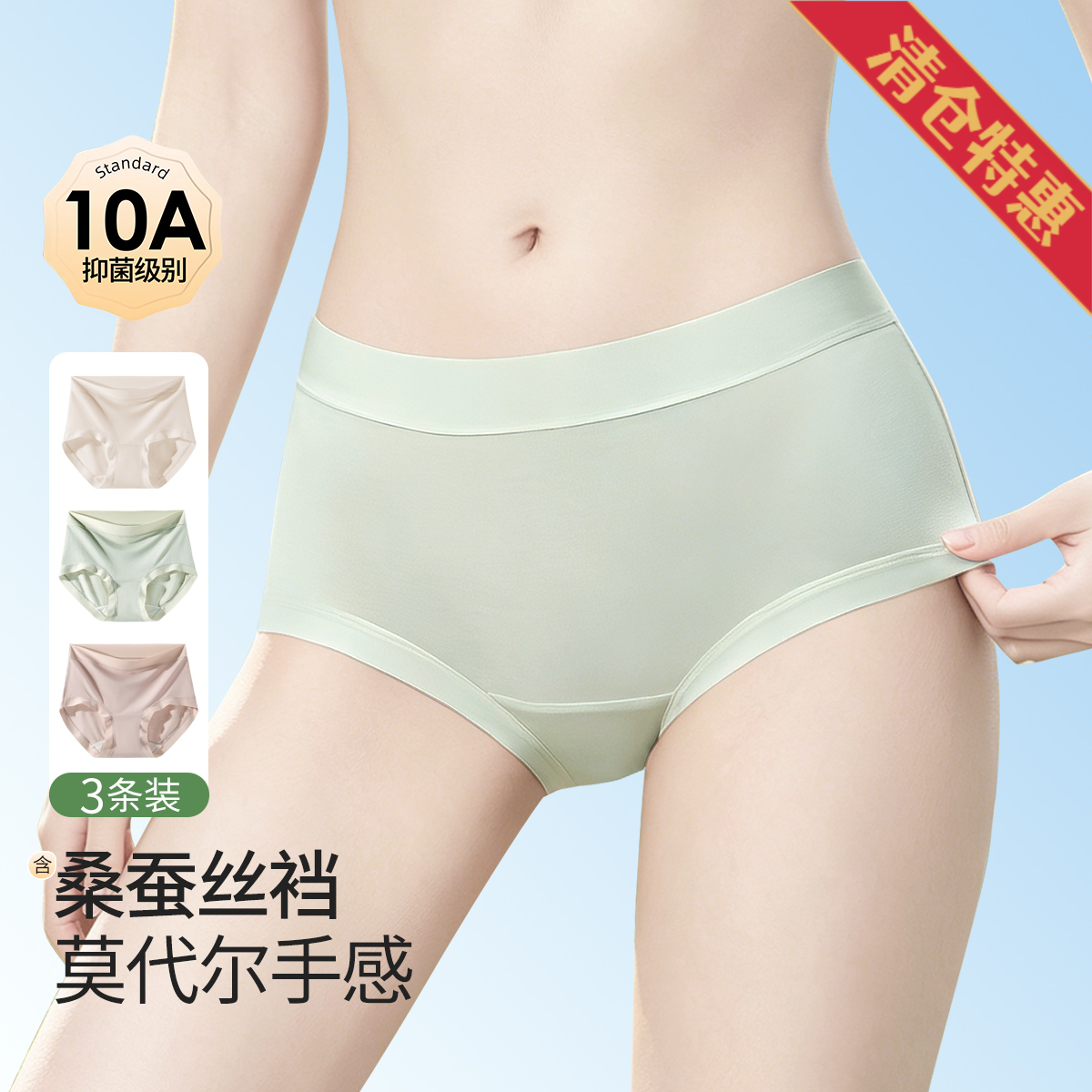 13673155.3条装【含桑蚕丝底裆】10A级抗菌中腰亲肤舒适贴身不卡裆内裤