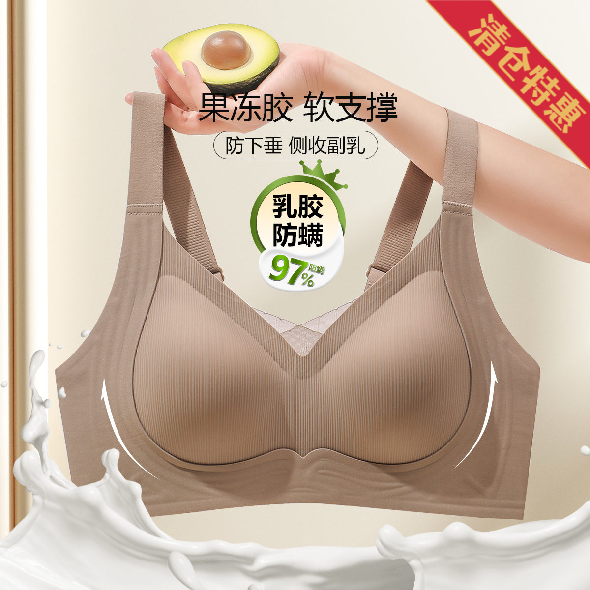 11350054.古今【超低特惠清仓~清完不补~】乳胶防螨防下垂收副乳舒适果冻胶女文胸罩