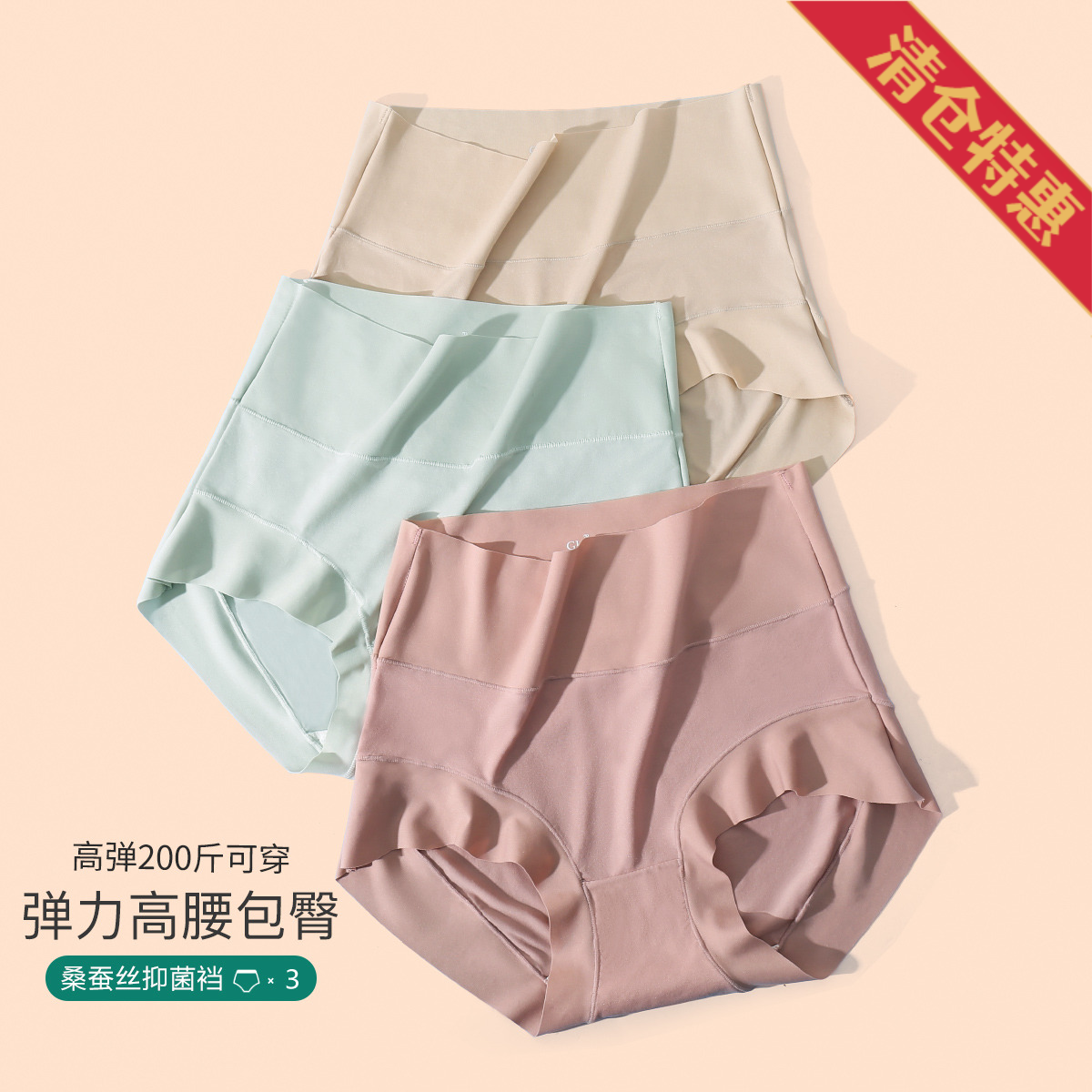 9592942.古今3条装3A抑菌里裆高弹高腰女士三角内裤