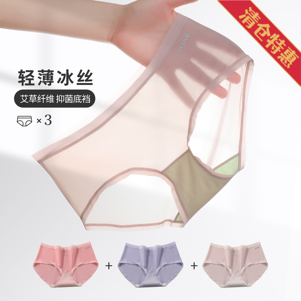 13811978.【植物抑菌档】3条装中腰弹力性感内衣收腹提臀女士内裤女