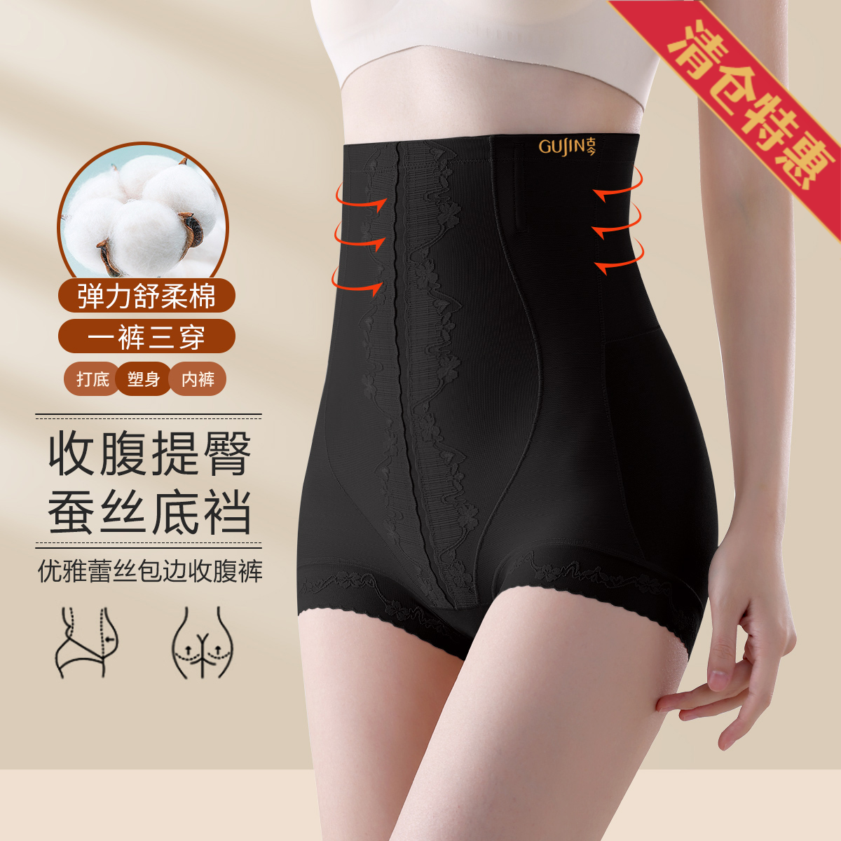 13777849.【含桑蚕丝底裆】含棉性感蕾丝不夹臀塑身裤女士内裤收腹提臀裤女