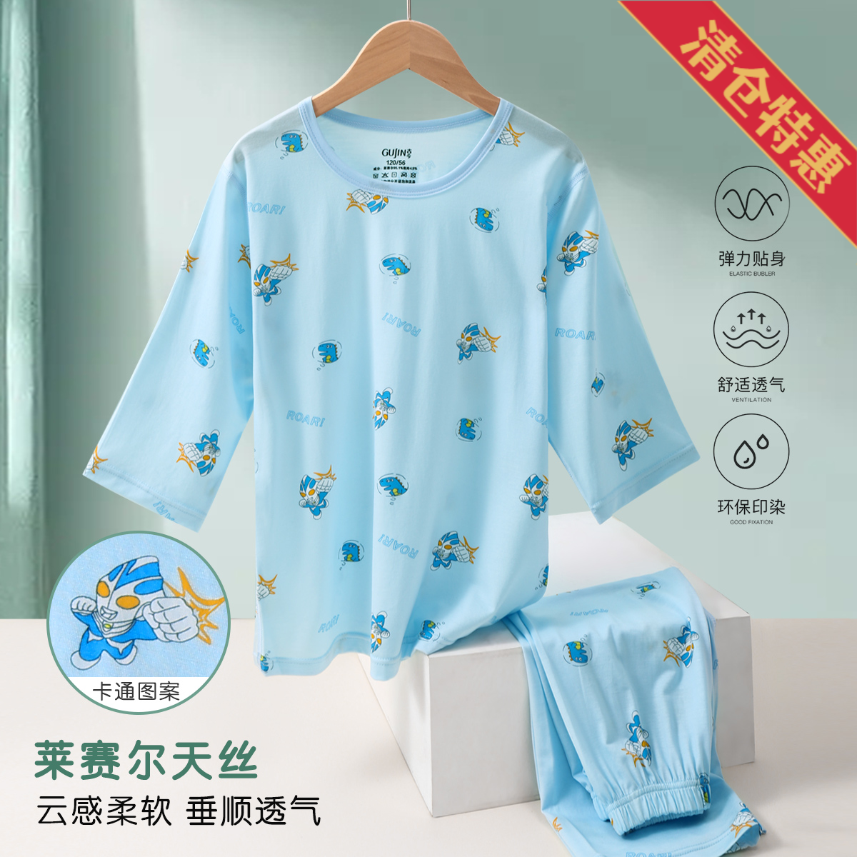 13811967.【莱赛尔天丝轻柔透气】男童奥特曼七分家居服春夏薄款睡衣可外穿