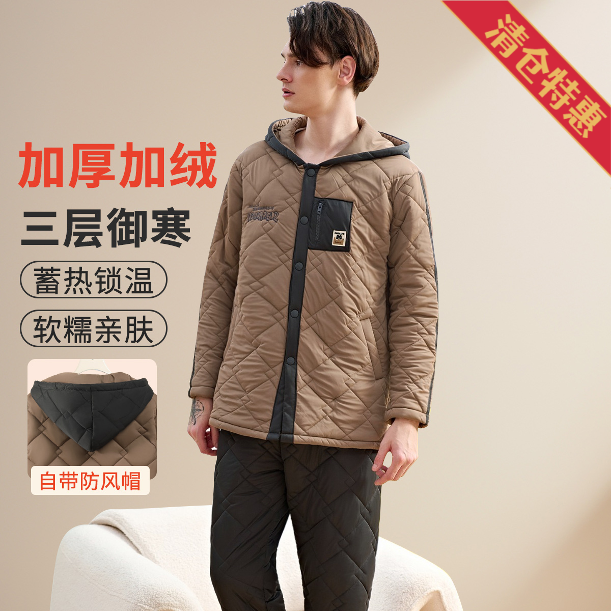 13811971.捡漏【巨暖小火炉】三层加绒加厚防风御寒连帽男士家居服睡衣套装