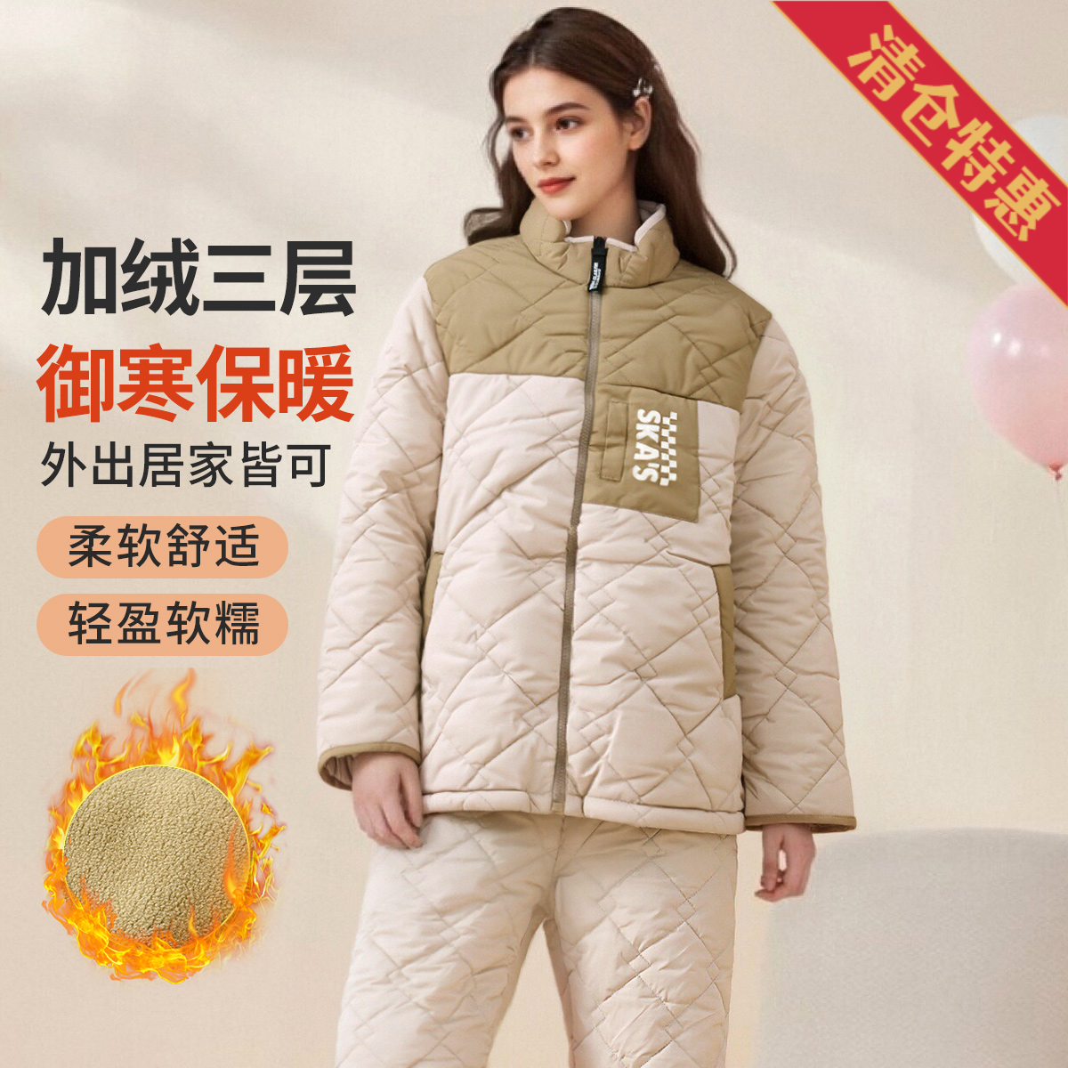 13823491.捡漏【加绒三层御寒】女士家居服套装密绒里层锁温抗寒立领拼接