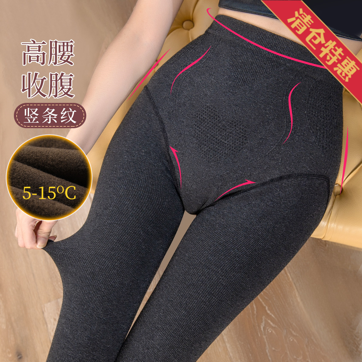 9673903.古今女士高腰加绒保暖打底裤袜
