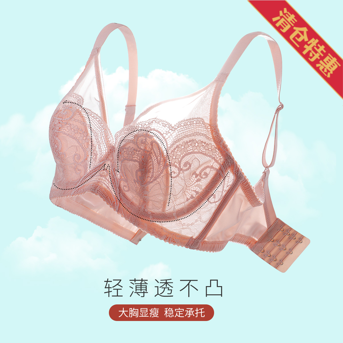 9961299.古今薄纱兔耳杯蕾丝内衣女文胸罩
