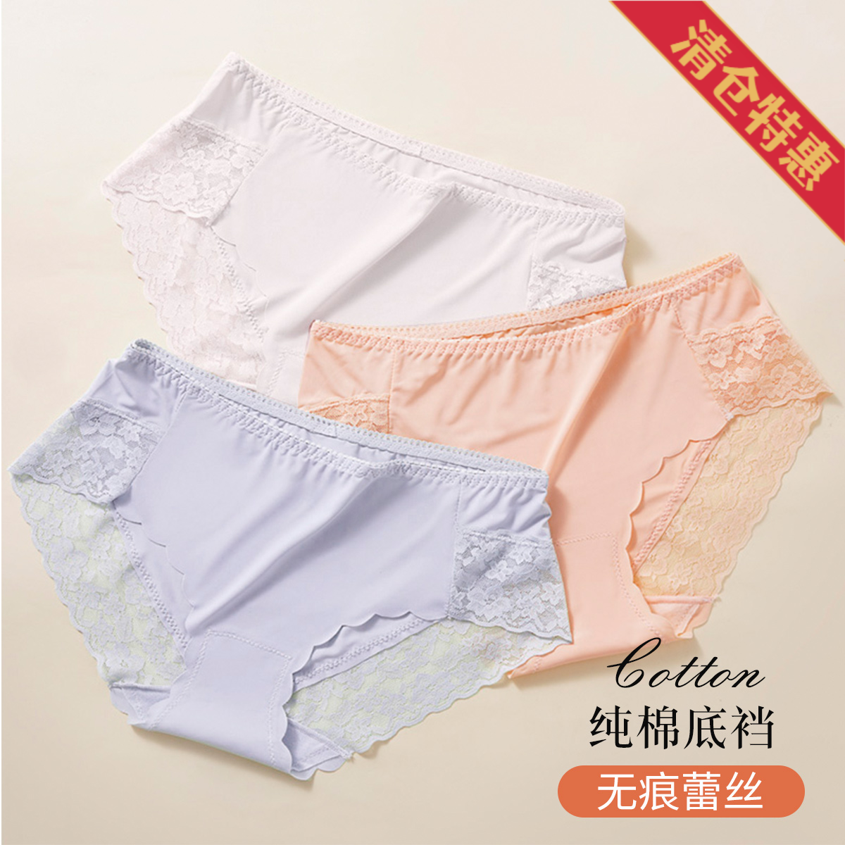 13823499.【10A级抑菌】3条装夏季薄款性感蕾丝无痕女士内裤女式纯欲风