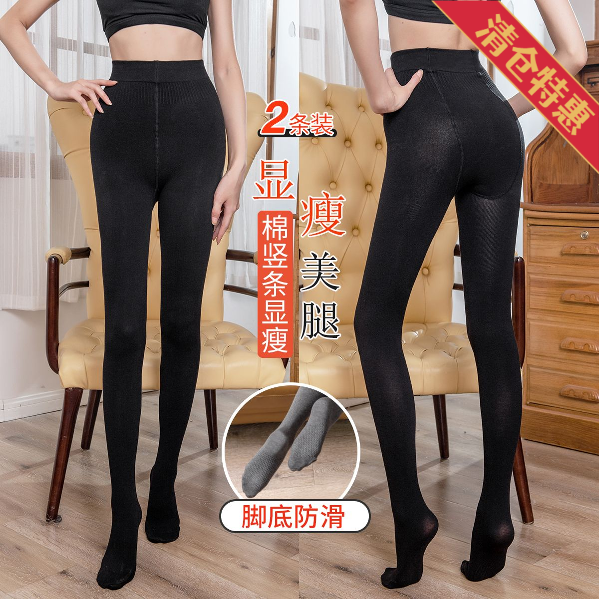 12878465.古今2条 混色棉竖条连裤袜