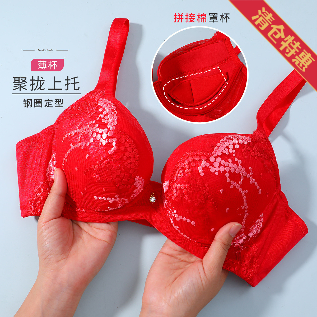 13727418.【小胸显大】3/4拼接棉罩杯网纱刺绣薄膜杯胸罩大红婚嫁喜庆文胸