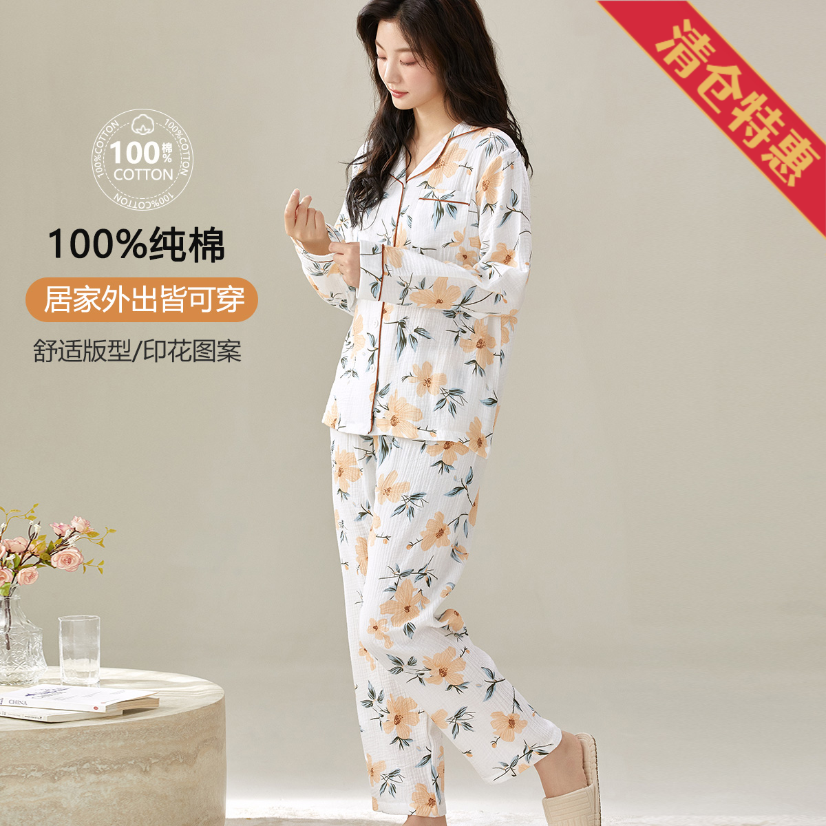 13795011.捡漏不补【100%水洗婴儿棉】春秋小清新印花家居服睡衣套装女