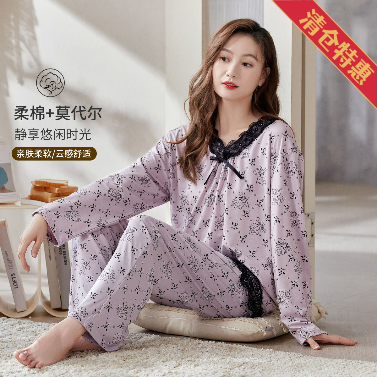 9596670.古今V领莫代尔棉混纺长袖套装睡衣女士家居服