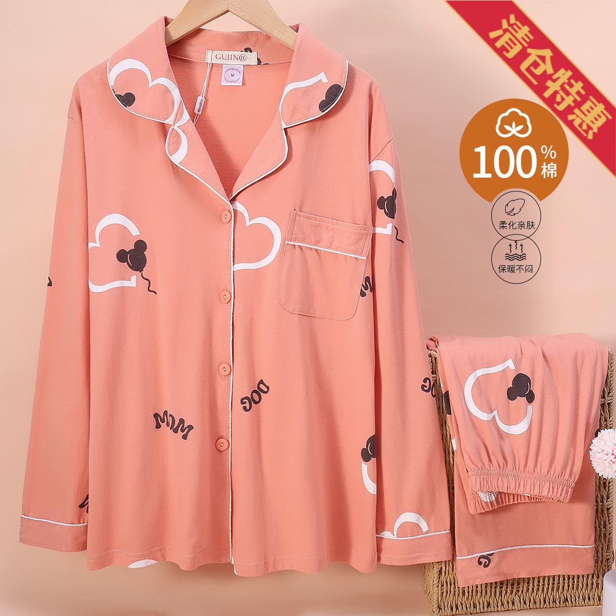 13830448.【精选新疆棉】春夏亲肤保暖纯棉翻领长袖女士家居服睡衣女