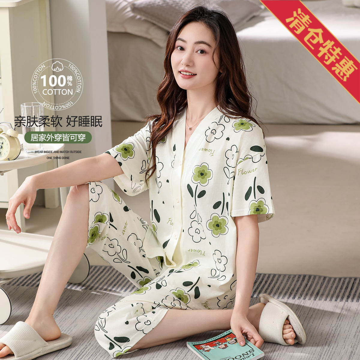 10471722.古今【超低价清仓 清完不补】纯棉V领开衫短袖套装女士家居服