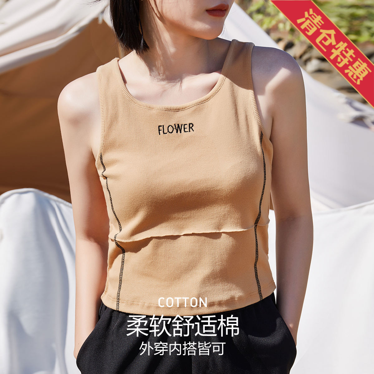 10313346.古今棉质圆领舒适打底衫运动外穿女士背心上衣