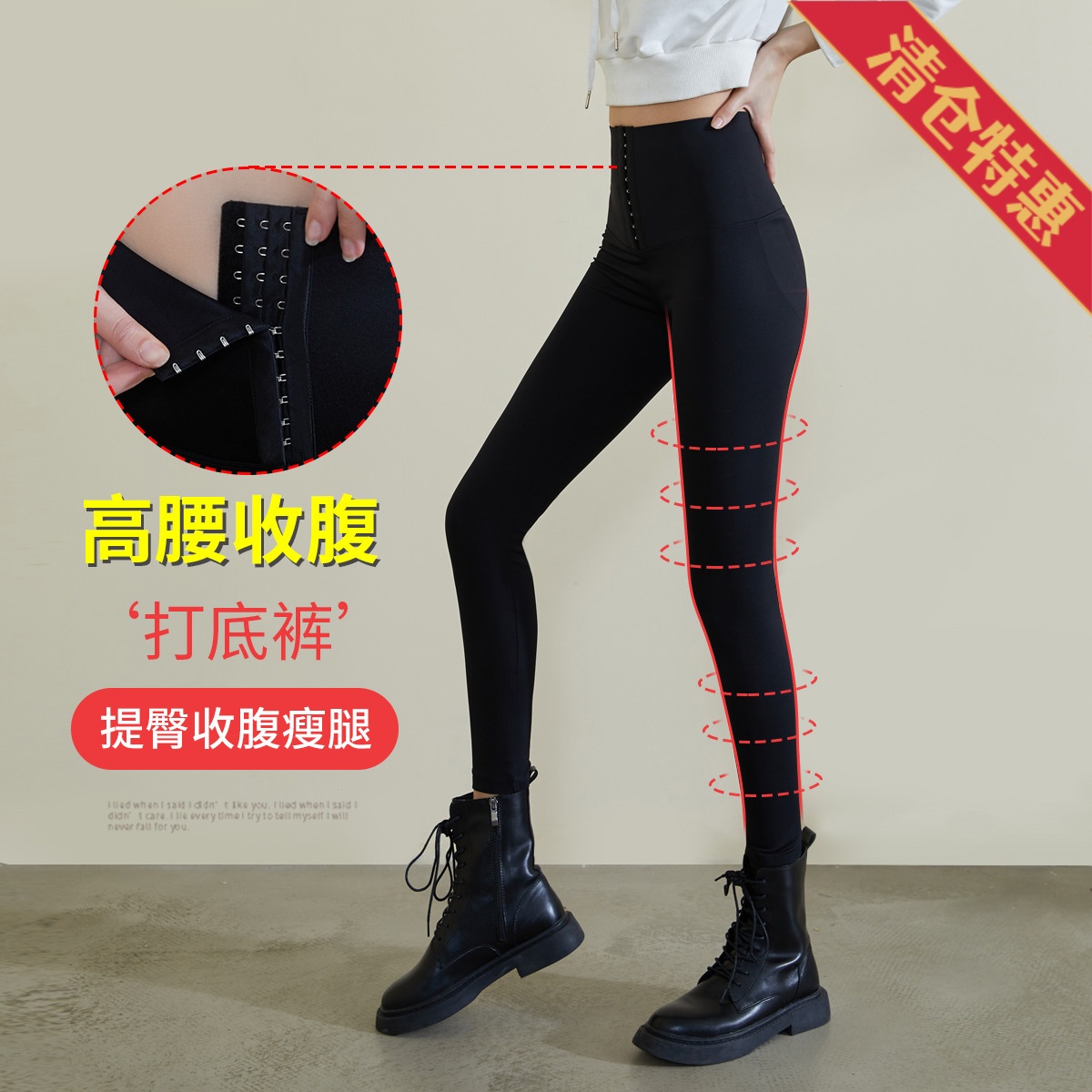9637851.古今高腰绒里可调节排扣女士打底保暖裤