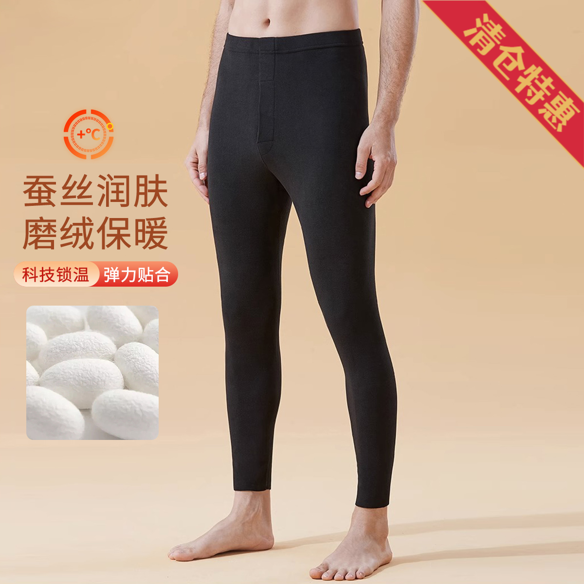 9784346.古今【超值清仓~清完不补~】含桑蚕丝双面磨绒蓄热中腰秋裤男士打底保暖裤